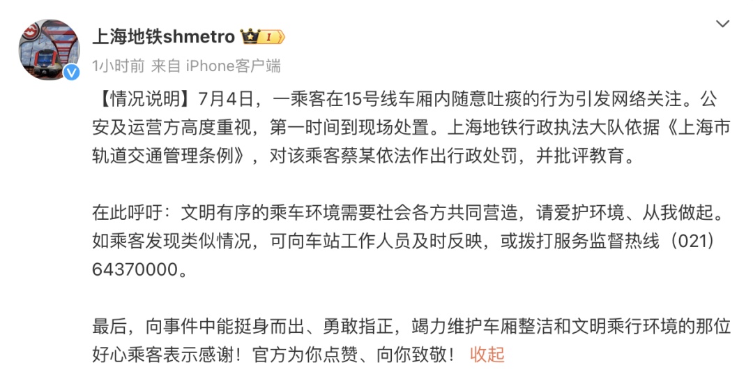 地铁上，乘客制止女子吐痰反遭怼，处罚来了！