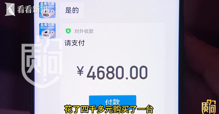 每天用一小时就能降“三高”？ 老伯花4千多买“神器” 专家这样说！