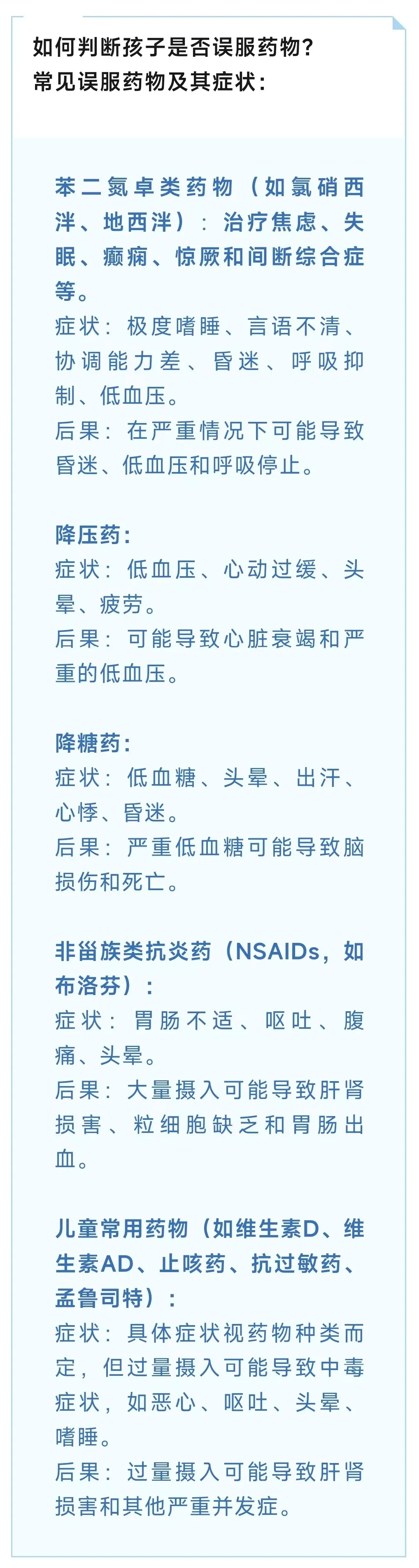 事发家中!2岁孩子突发中毒昏迷!医生:几乎每天都有孩子中招 事发家中!2岁孩子突发中毒昏迷!医生:几乎每天都有孩子中招