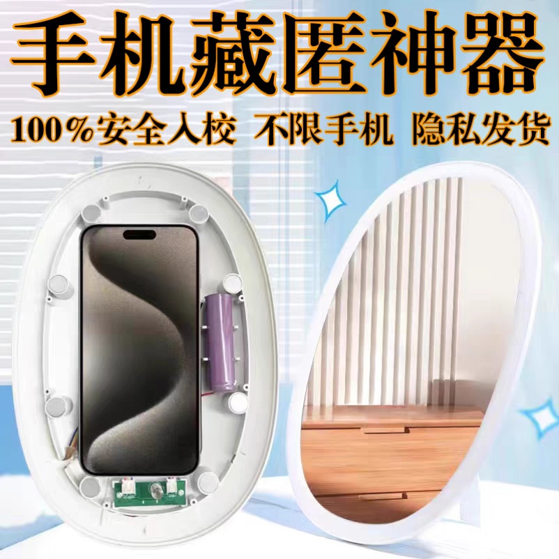 校园“藏手机神器”热卖，有产品销量过千！律师提醒