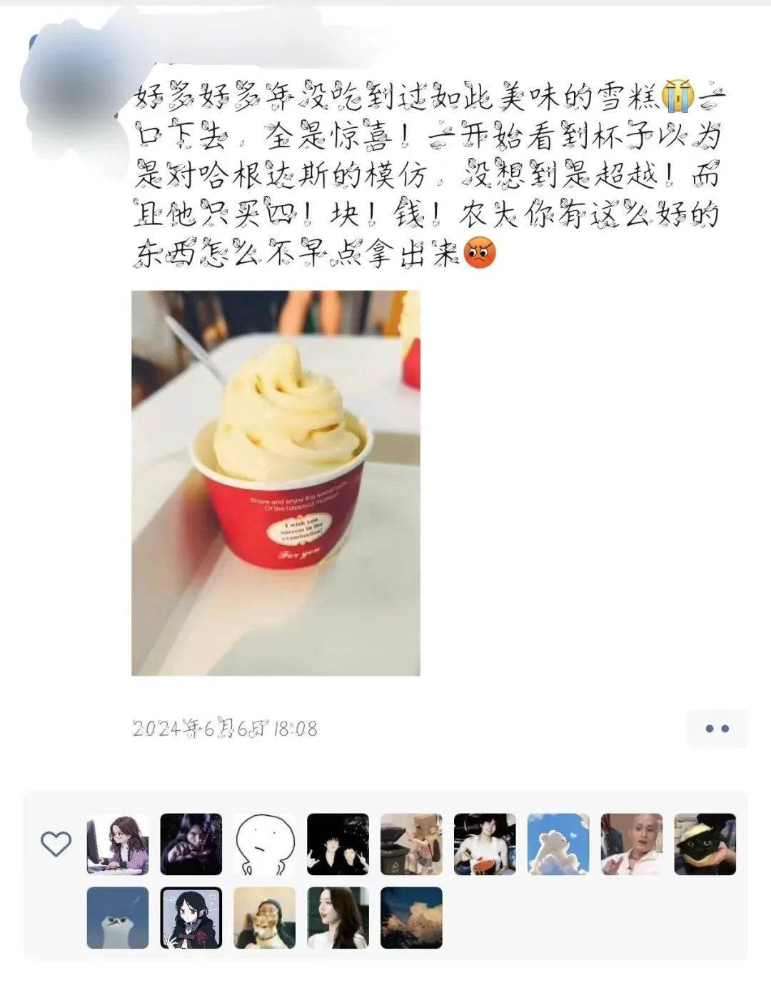 全是"科技与狠活"！这款冰淇淋却被夸"巨巨巨好吃"