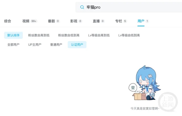 永久禁封网红借小号复活？平台回应