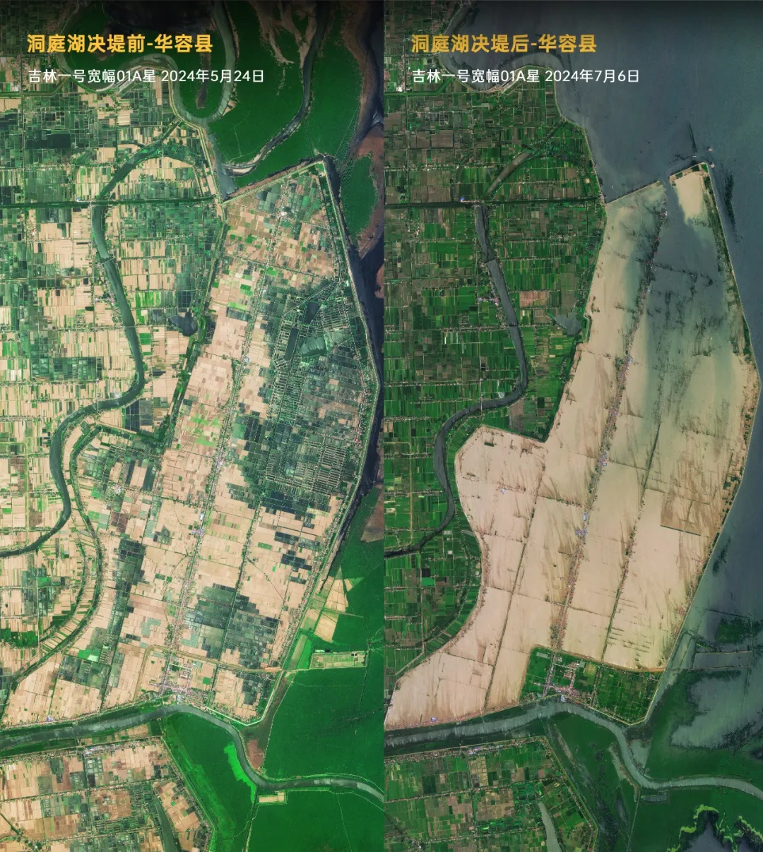 卫星视角看洞庭湖决堤前后影像！记者实拍封堵现场→