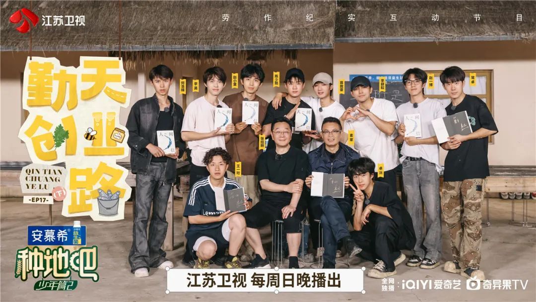 齐心协力迎丰收!江苏卫视《种地吧2》要开品鉴会啦! 齐心协力迎丰收!江苏卫视《种地吧2》要开品鉴会啦!