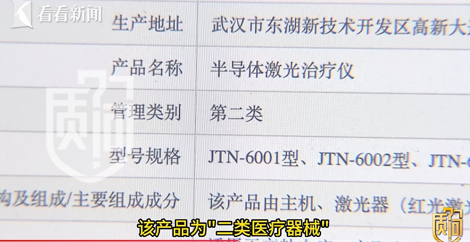 每天用一小时就能降“三高”？ 老伯花4千多买“神器” 专家这样说！