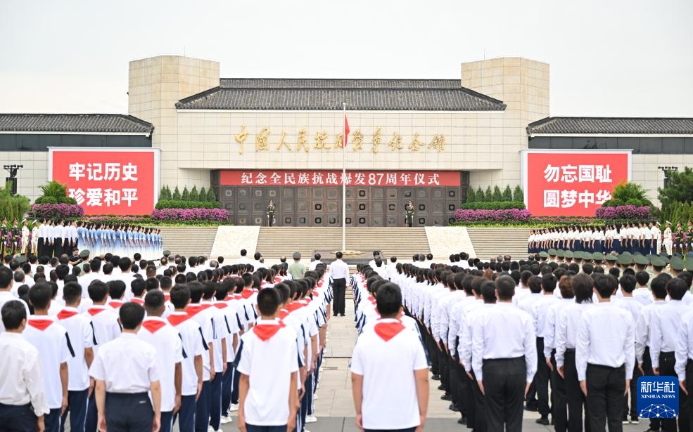 纪念全民族抗战爆发87周年仪式在京举行 纪念全民族抗战爆发87周年仪式在京举行