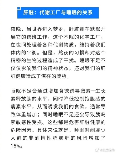 熬夜时身体核心器官在经历什么