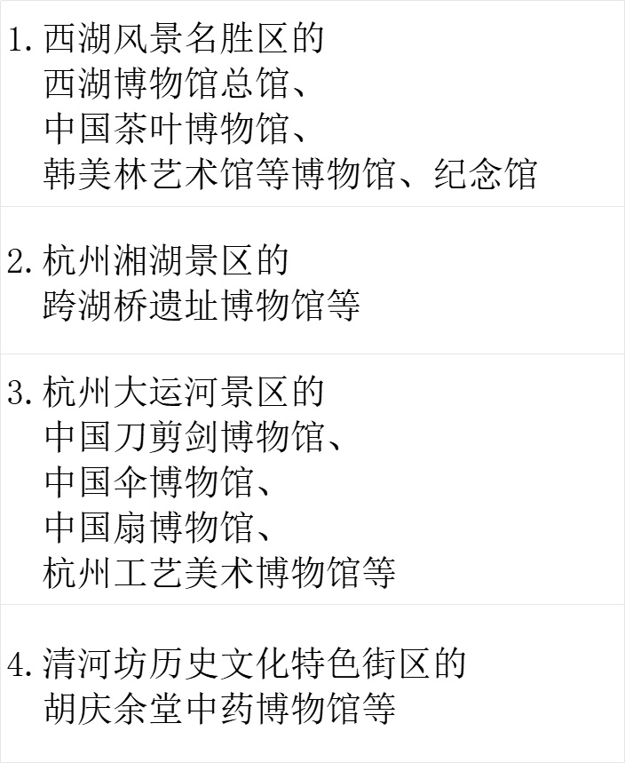 官宣：杭州取消景区预约！