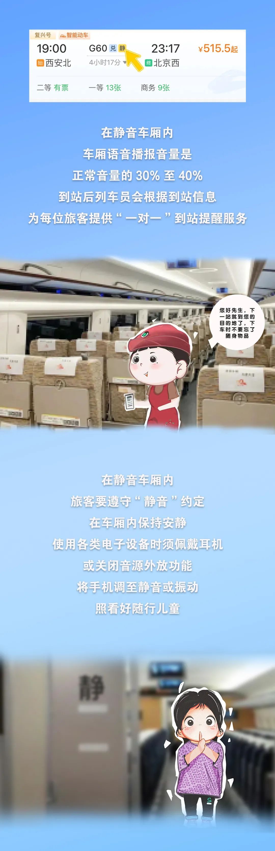 为什么有些车次带这么多字？官方解读来了！