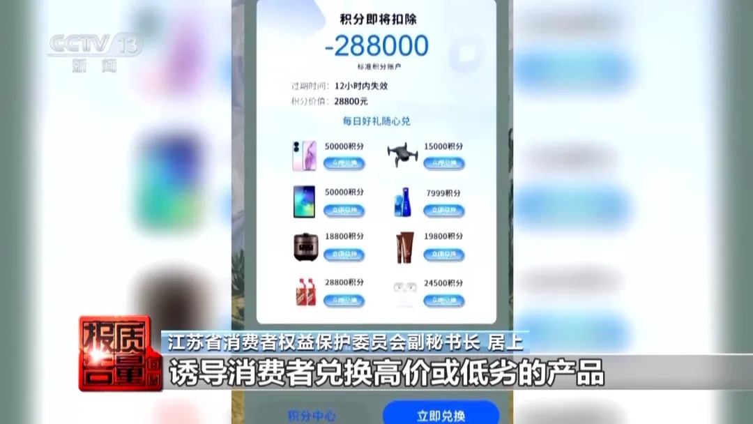 积分将清零？收到这种“贴心”短信要小心了！
