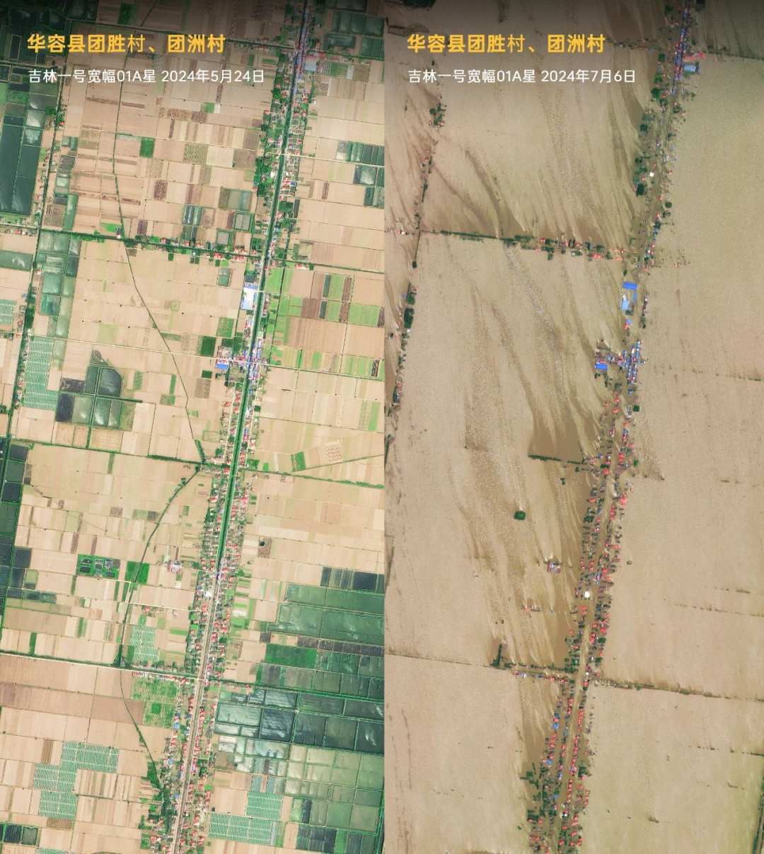 吉林一号太空视角看洞庭湖决口前后对比 吉林一号太空视角看洞庭湖决口前后对比