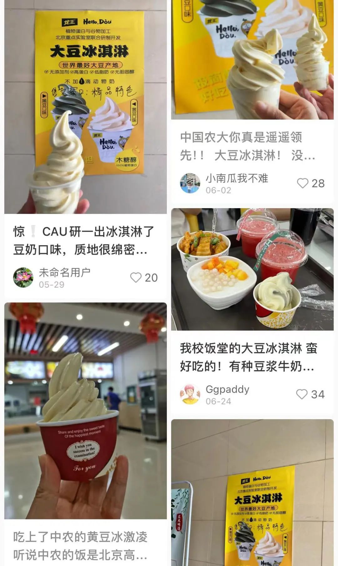 全是"科技与狠活"！这款冰淇淋却被夸"巨巨巨好吃"