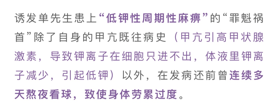 全身被“冻住”！29岁程序员熬夜看球后竟然“瘫了”？严重会猝死
