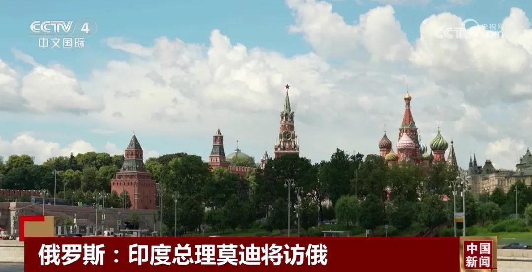 俄罗斯：莫迪将访俄
