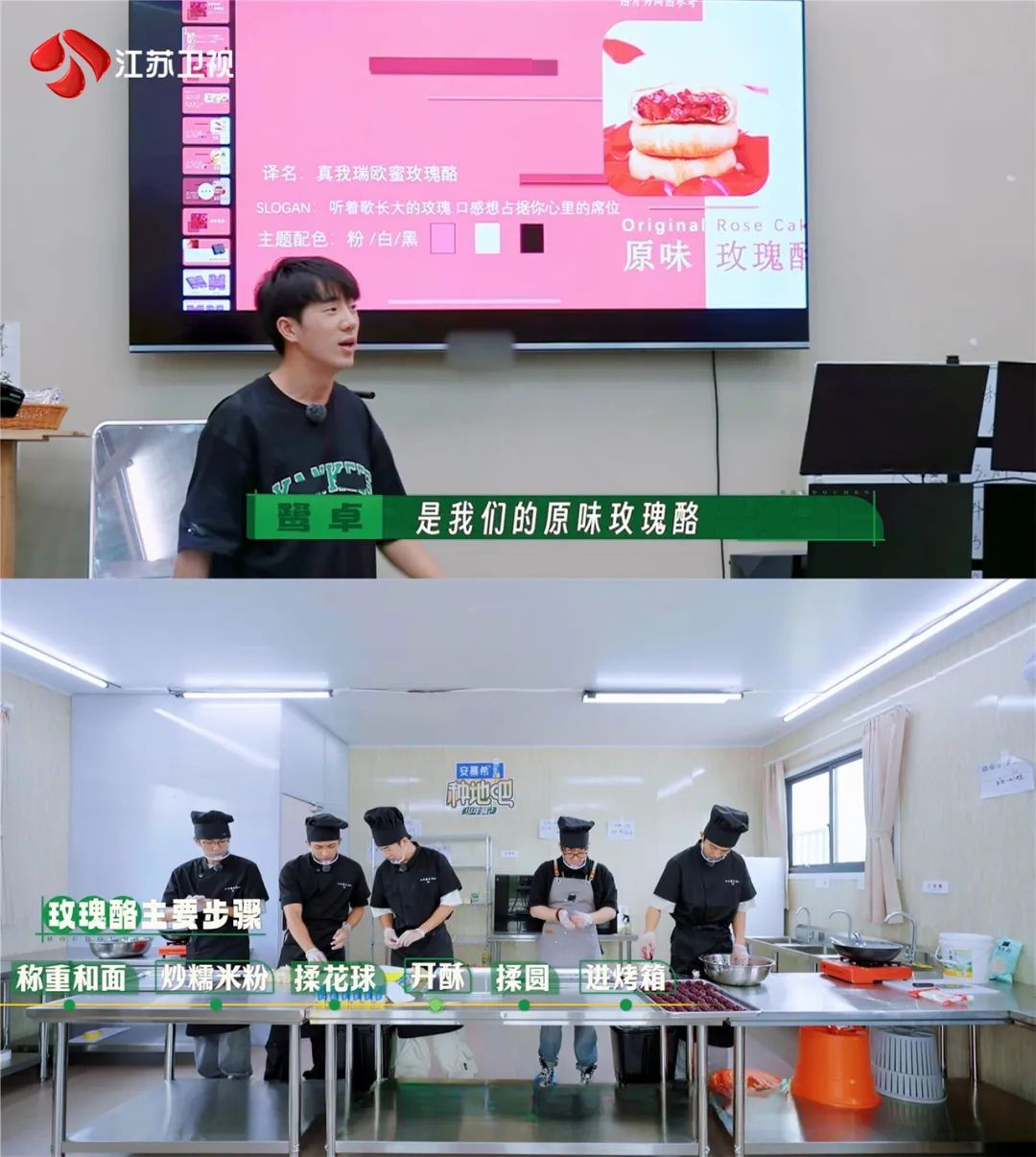 齐心协力迎丰收!江苏卫视《种地吧2》要开品鉴会啦! 齐心协力迎丰收!江苏卫视《种地吧2》要开品鉴会啦!