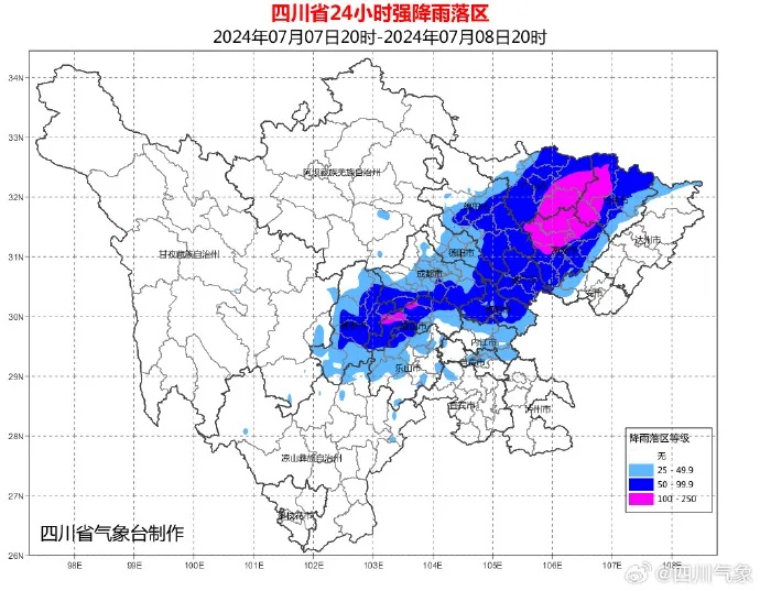四川发布暴雨蓝色预警！