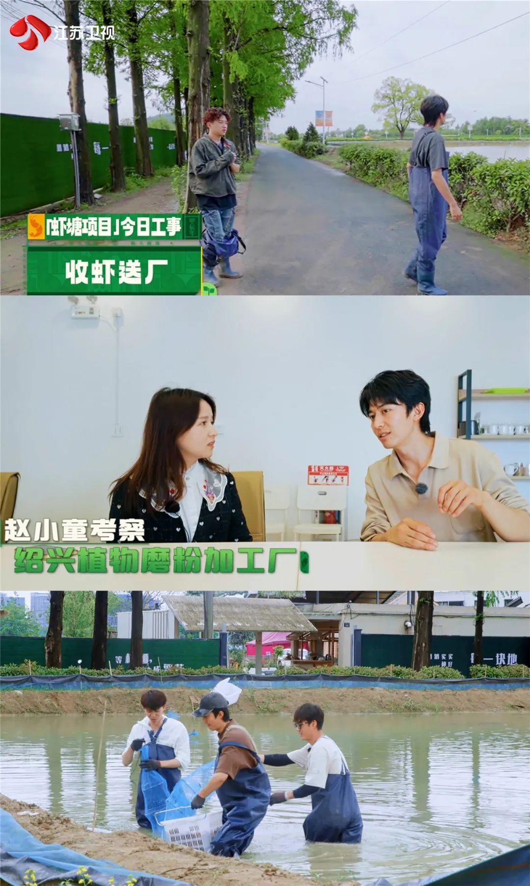 齐心协力迎丰收!江苏卫视《种地吧2》要开品鉴会啦! 齐心协力迎丰收!江苏卫视《种地吧2》要开品鉴会啦!