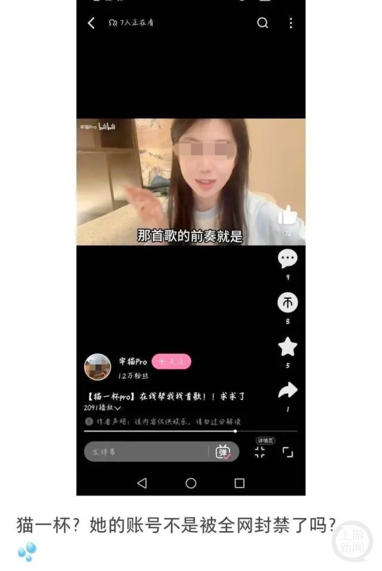 永久禁封网红借小号复活？平台回应