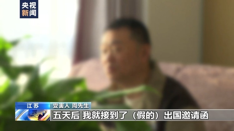 零门槛“出国务工”轻松赚高薪？小心出国劳务诈骗陷阱