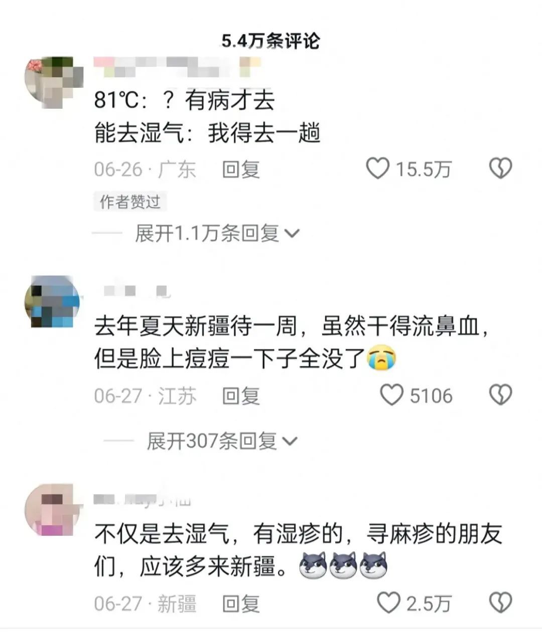 81℃火焰山能祛湿气?广东人心动,医生提醒→ 81℃火焰山能祛湿气?广东人心动,医生提醒→