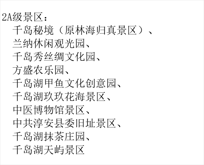 官宣：杭州取消景区预约！