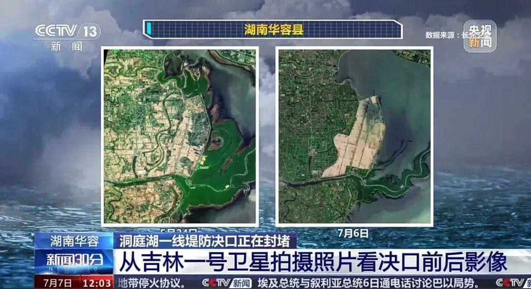 卫星视角看洞庭湖决堤前后影像！记者实拍封堵现场→