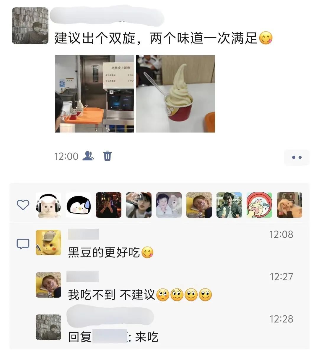 全是"科技与狠活"！这款冰淇淋却被夸"巨巨巨好吃"
