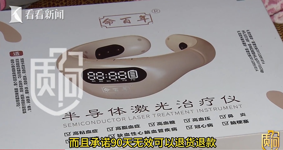 每天用一小时就能降“三高”？ 老伯花4千多买“神器” 专家这样说！