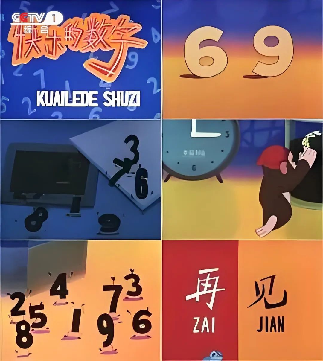你的童年里，一定有个“它”！ CCTV-1综合频道暑期重温经典动画