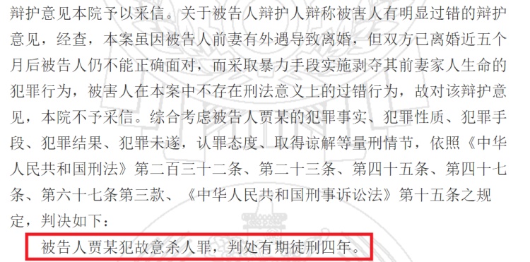 怀恨妻子出轨，男子离婚后扎伤前岳父母，作案前曾上网搜“杀人”内容！法院判了