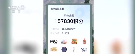 您的积分即将清零...见到这种短信要小心了！