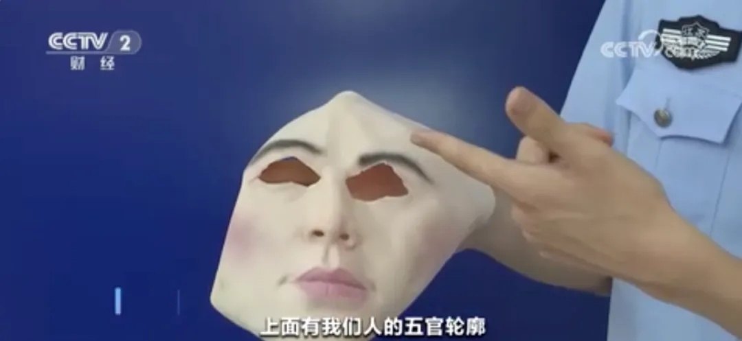 “易容”换脸作案？这种“人脸”要当心→