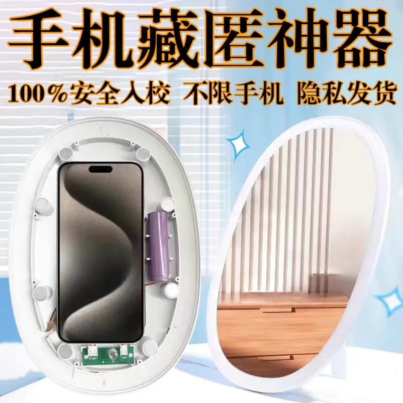 为逃避学校检查！“藏手机神器”突然热卖