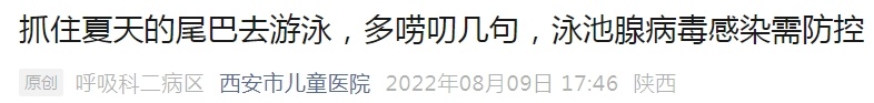 紧急提醒！近期激增，多省出现，传染性较强，尚无特效药！