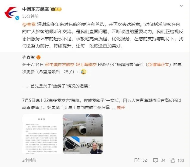 4名乘客被"遗忘"机场!东航致歉 4名乘客被"遗忘"机场!东航致歉