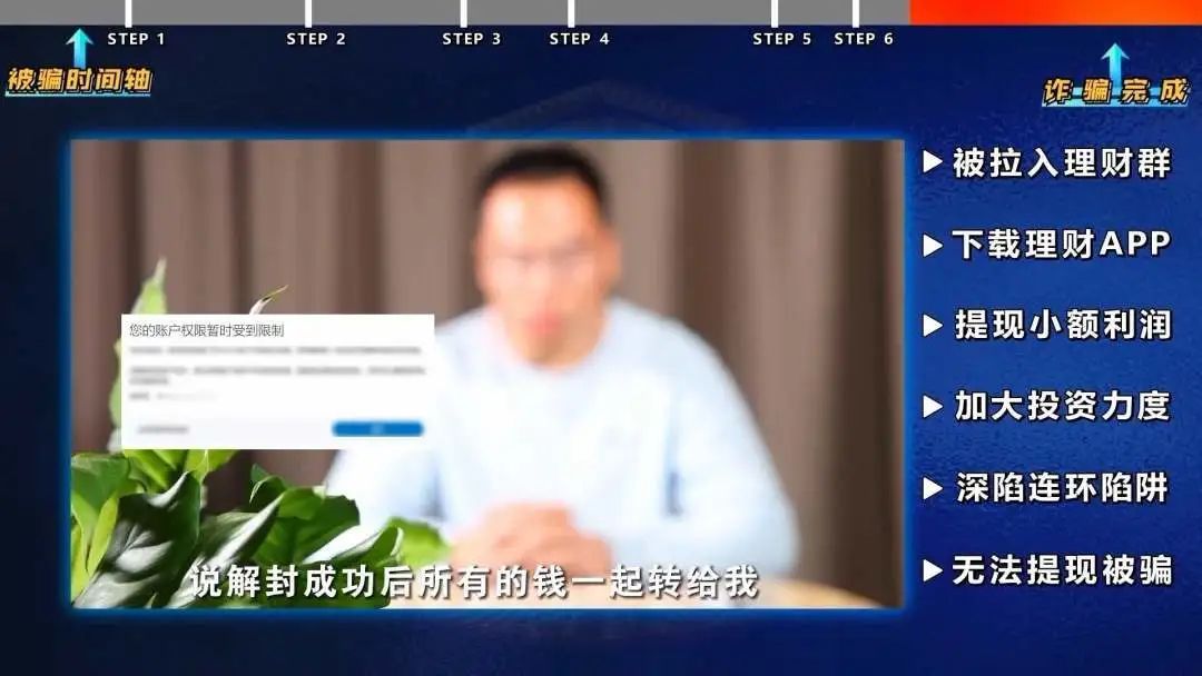 网上有种“高尚”陌生人：有钱自己不赚 偏要手把手教你赚大钱……