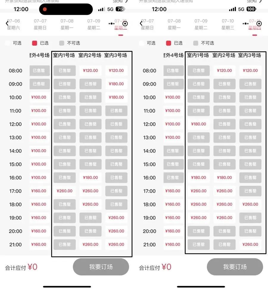 培训班抢占？黄牛也来炒？上海市民苦恼：热门体育场馆约不到了！