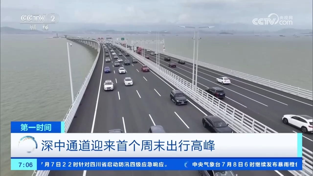 珠江口东西两岸掀起“串门”热  大湾区旅游消费互融互通提速