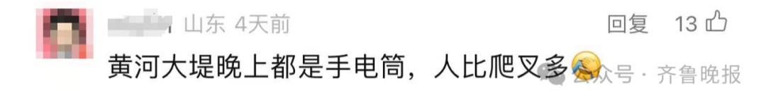 一晚上收入近2000元！济南这里又火了：预订排到一周后