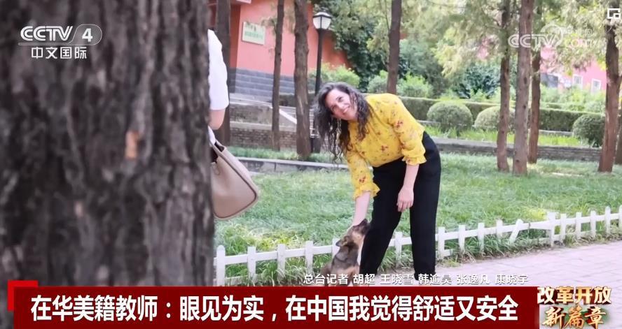 “景美、人好、饭香”!在华美籍教师:眼见为实,在中国我觉得舒适又安全 “景美、人好、饭香”!在华美籍教师:眼见为实,在中国我觉得舒适又安全