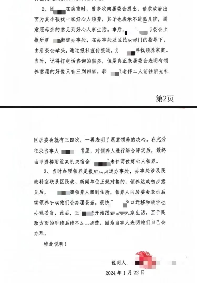 男孩被收养16年,被判无权继承百万遗产 男孩被收养16年,被判无权继承百万遗产