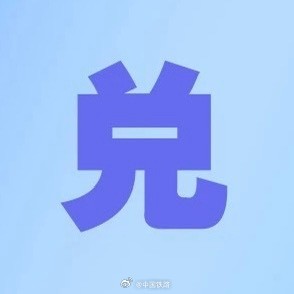 为什么有些车次带这么多字?官方解读来了! 为什么有些车次带这么多字?官方解读来了!