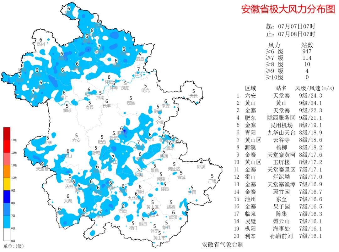 超37℃!高温黄色预警!暴雨大暴雨抵达安徽! 超37℃!高温黄色预警!暴雨大暴雨抵达安徽!