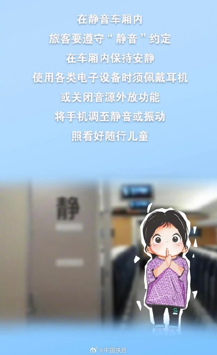 为什么有些车次带这么多字?官方解读来了! 为什么有些车次带这么多字?官方解读来了!