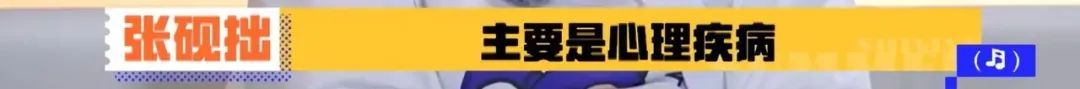 多名艺人被曝曾“中毒”!医生提醒:这些情况易诱发 多名艺人被曝曾“中毒”!医生提醒:这些情况易诱发