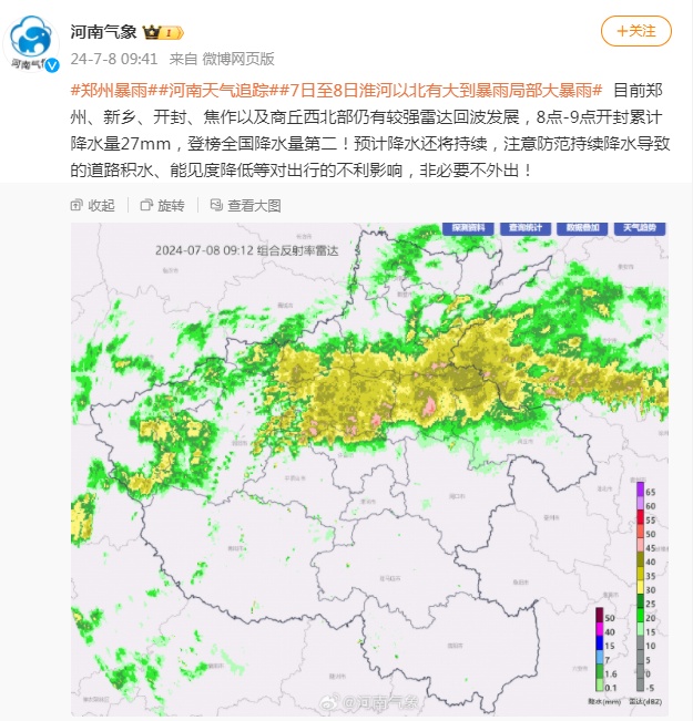 还要下！个别点特大暴雨！非必要不外出！河南未来10天降水多