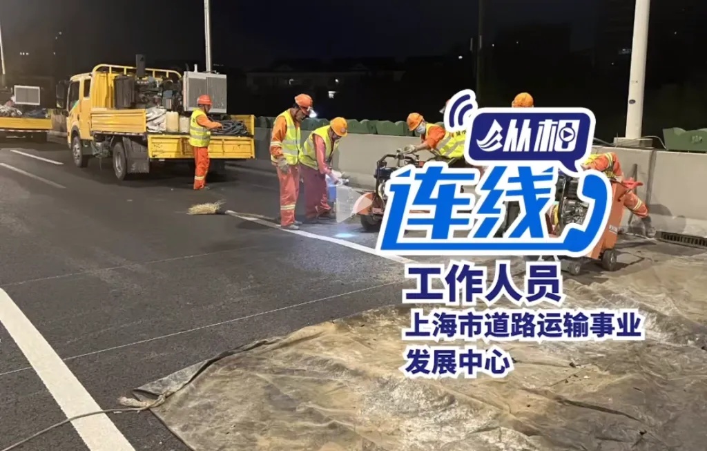 上海热到高架路面变形?道运中心:高温导致路面起拱,发现4处已抢修 上海热到高架路面变形?道运中心:高温导致路面起拱,发现4处已抢修