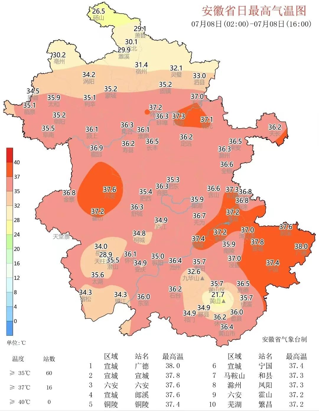 安徽发布暴雨黄色预警!局部地区或有10级以上雷暴大风 安徽发布暴雨黄色预警!局部地区或有10级以上雷暴大风