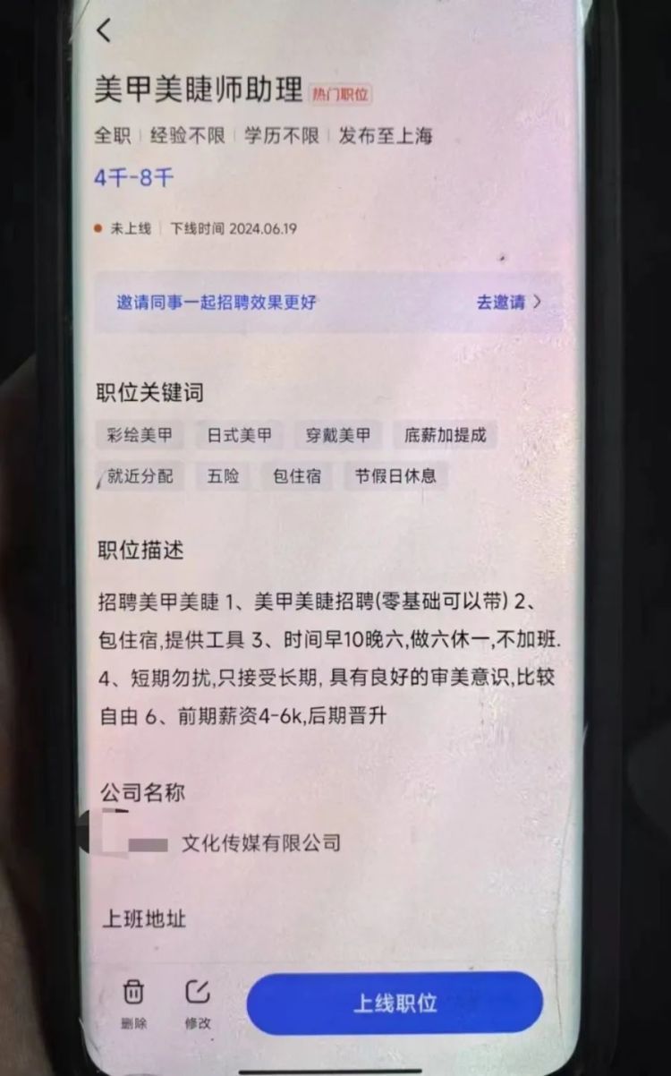 短短2个月，80余名少女被骗，涉案金额超100万元！