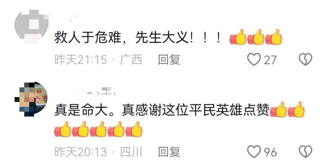 找到了！跳入激流中救人的“黑衣侠”是他……